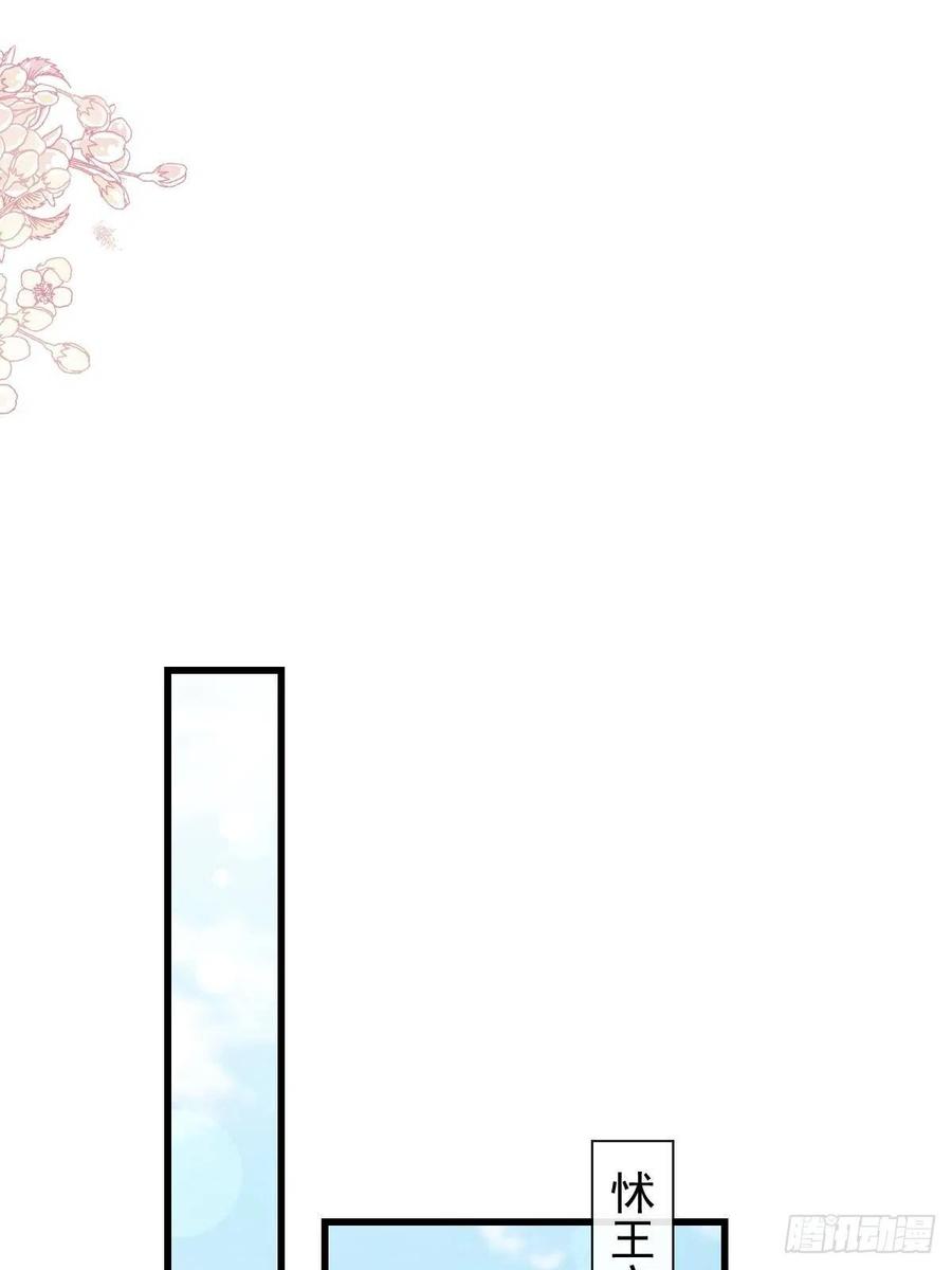 《天下第一宠》188 熟悉的感觉 第29页