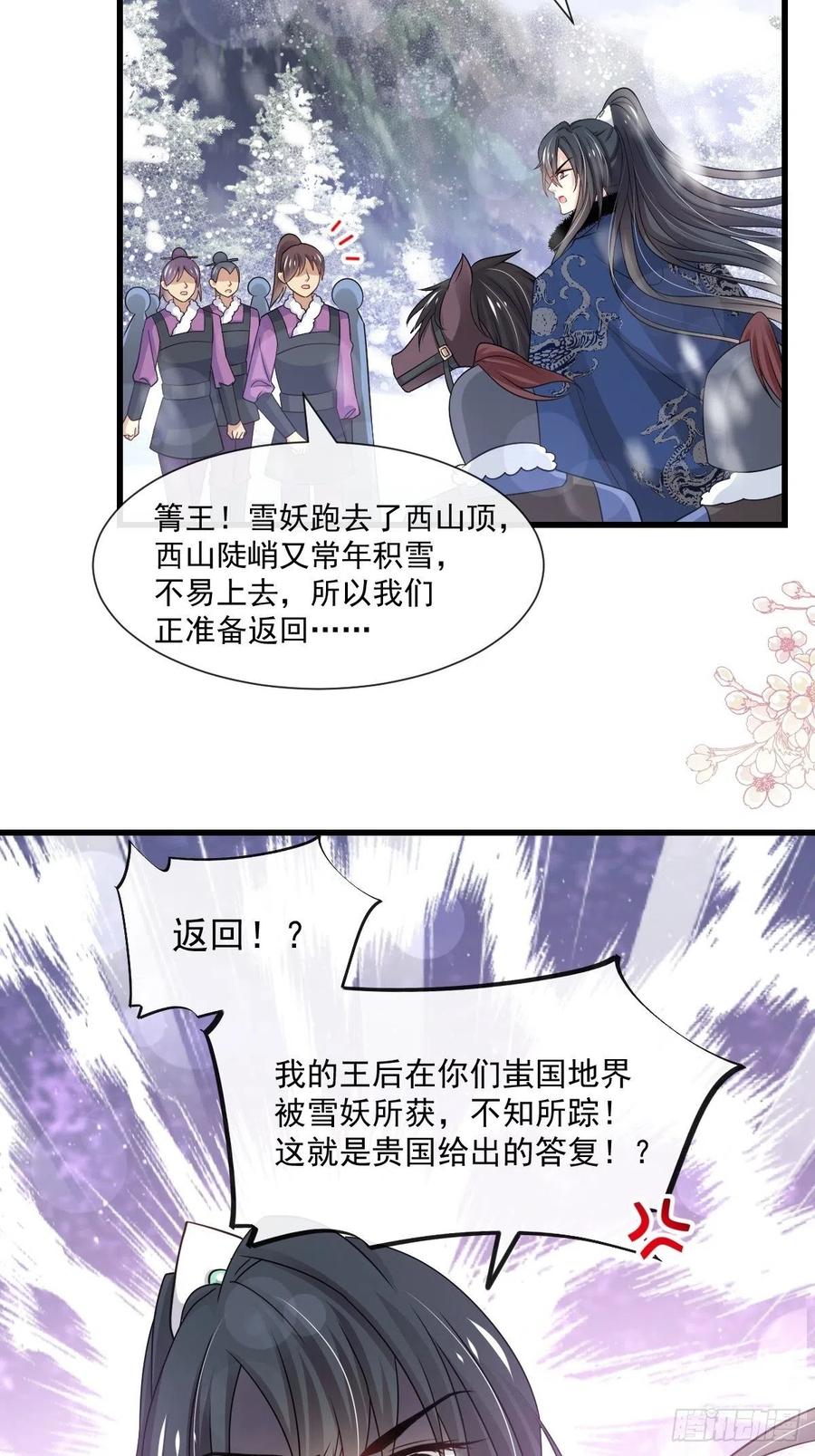 《天下第一宠》188 熟悉的感觉 第3页