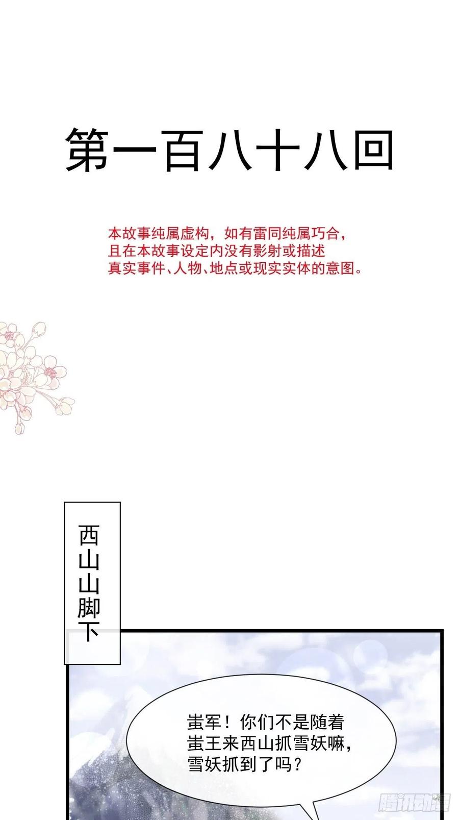 《天下第一宠》188 熟悉的感觉 第2页