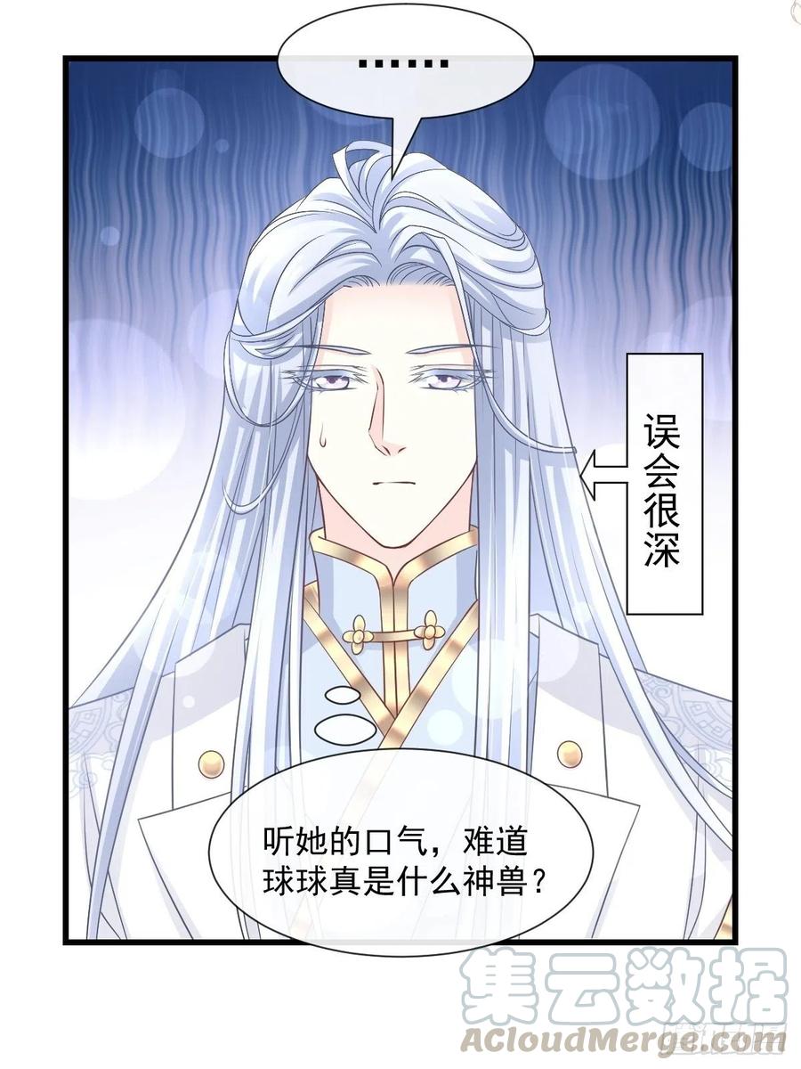 《天下第一宠》188 熟悉的感觉 第28页