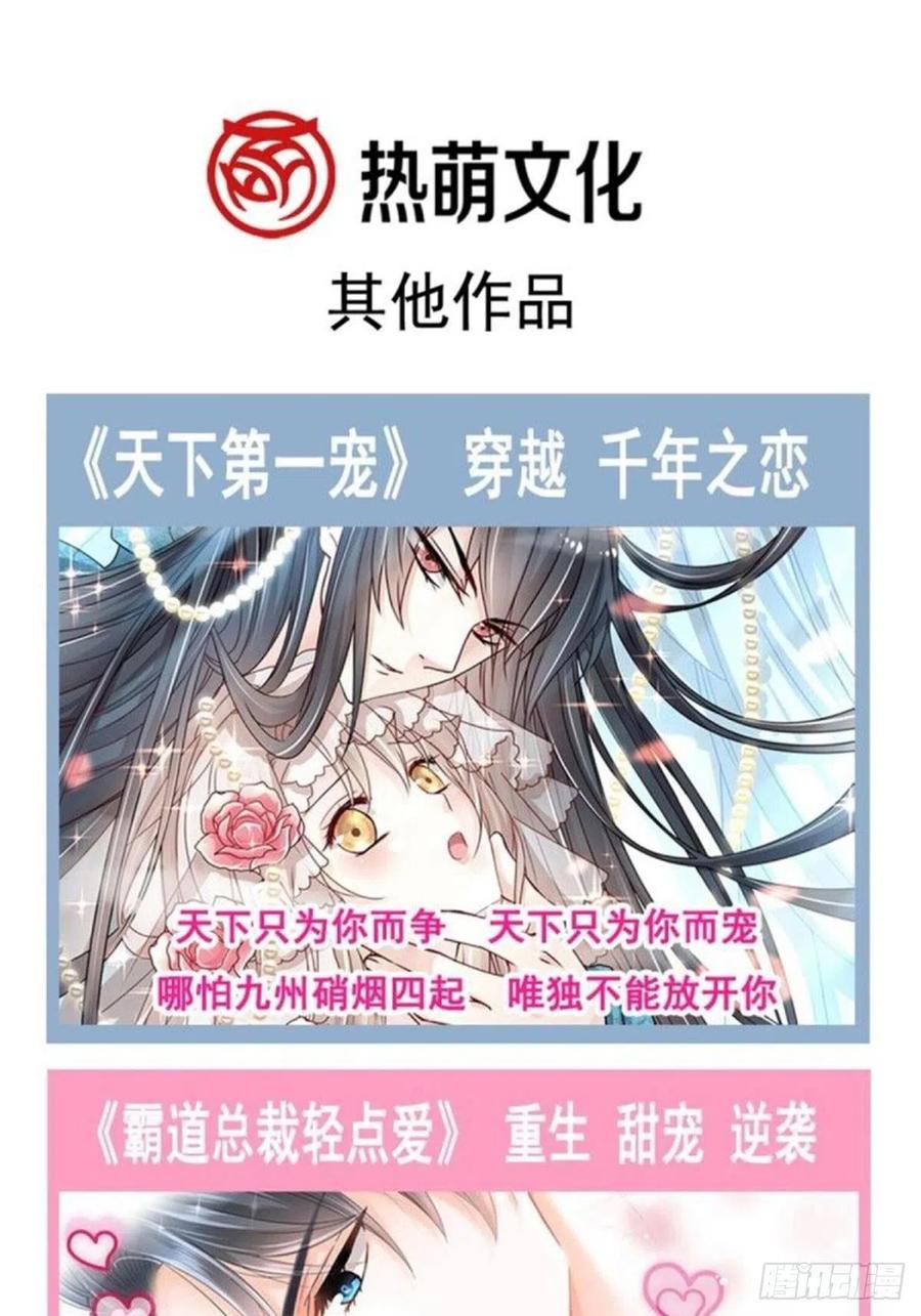 《天下第一宠》188 熟悉的感觉 第41页