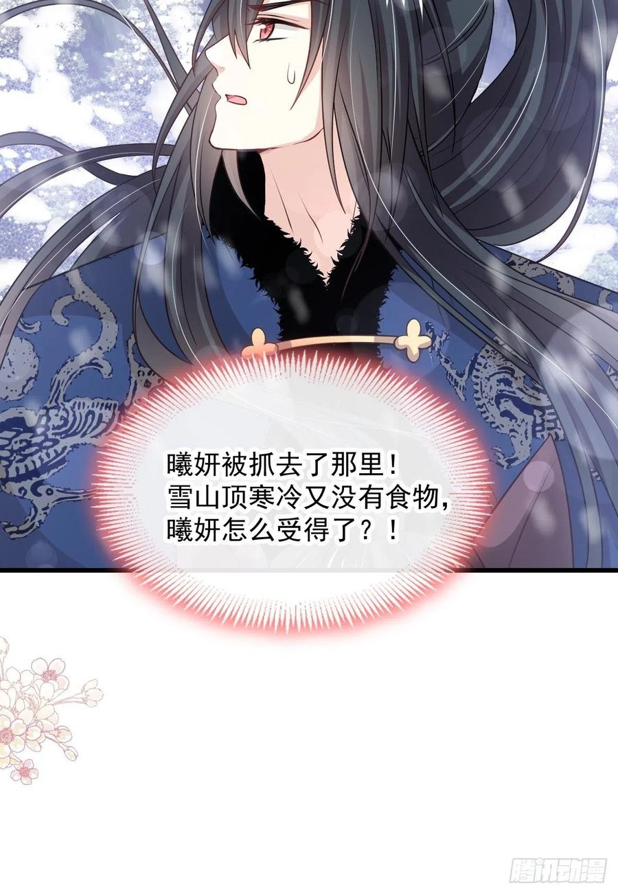 《天下第一宠》188 熟悉的感觉 第6页