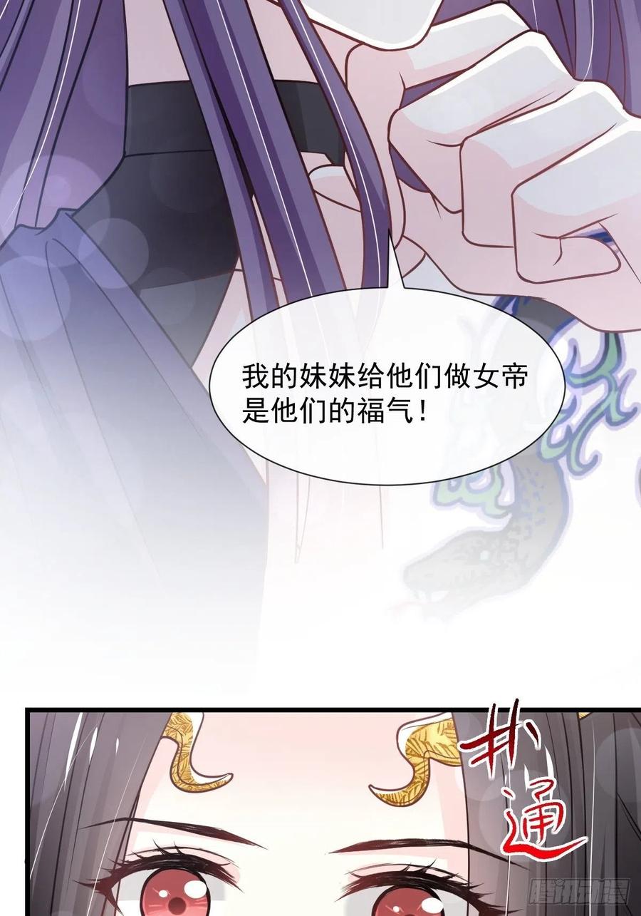 《天下第一宠》188 熟悉的感觉 第35页