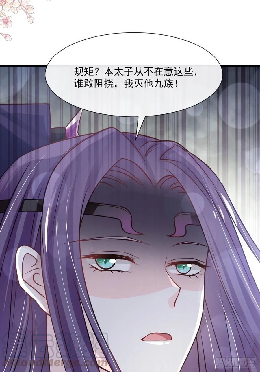 《天下第一宠》188 熟悉的感觉 第34页