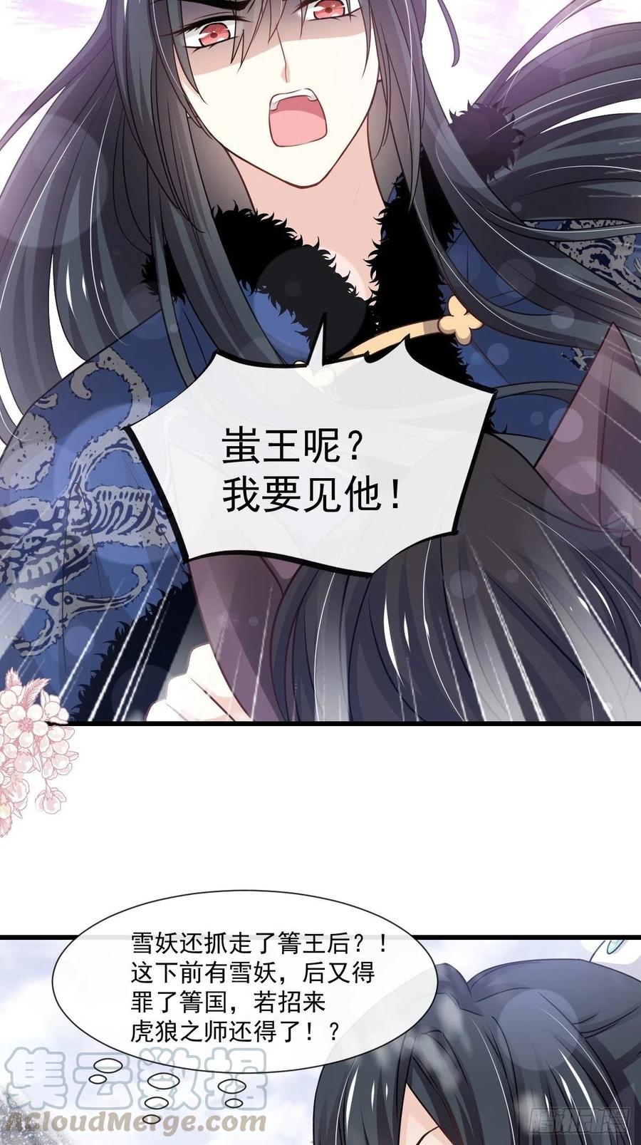 《天下第一宠》188 熟悉的感觉 第4页