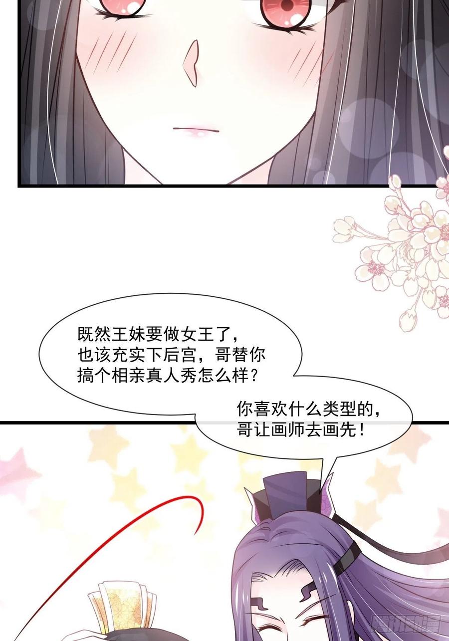 《天下第一宠》188 熟悉的感觉 第36页
