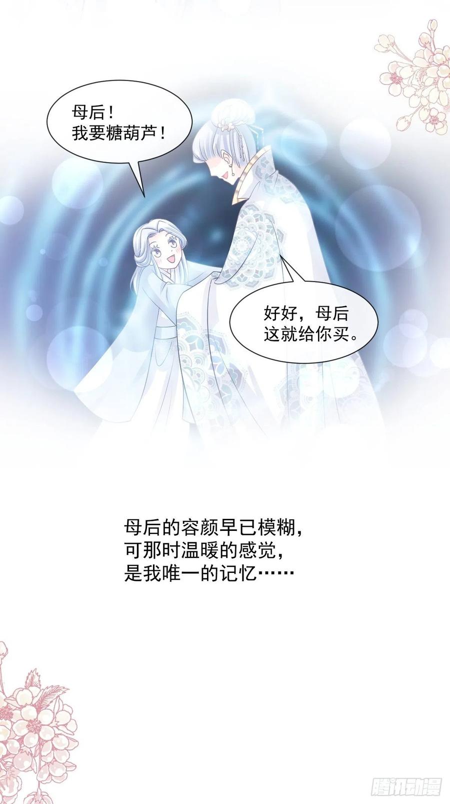 《天下第一宠》188 熟悉的感觉 第18页
