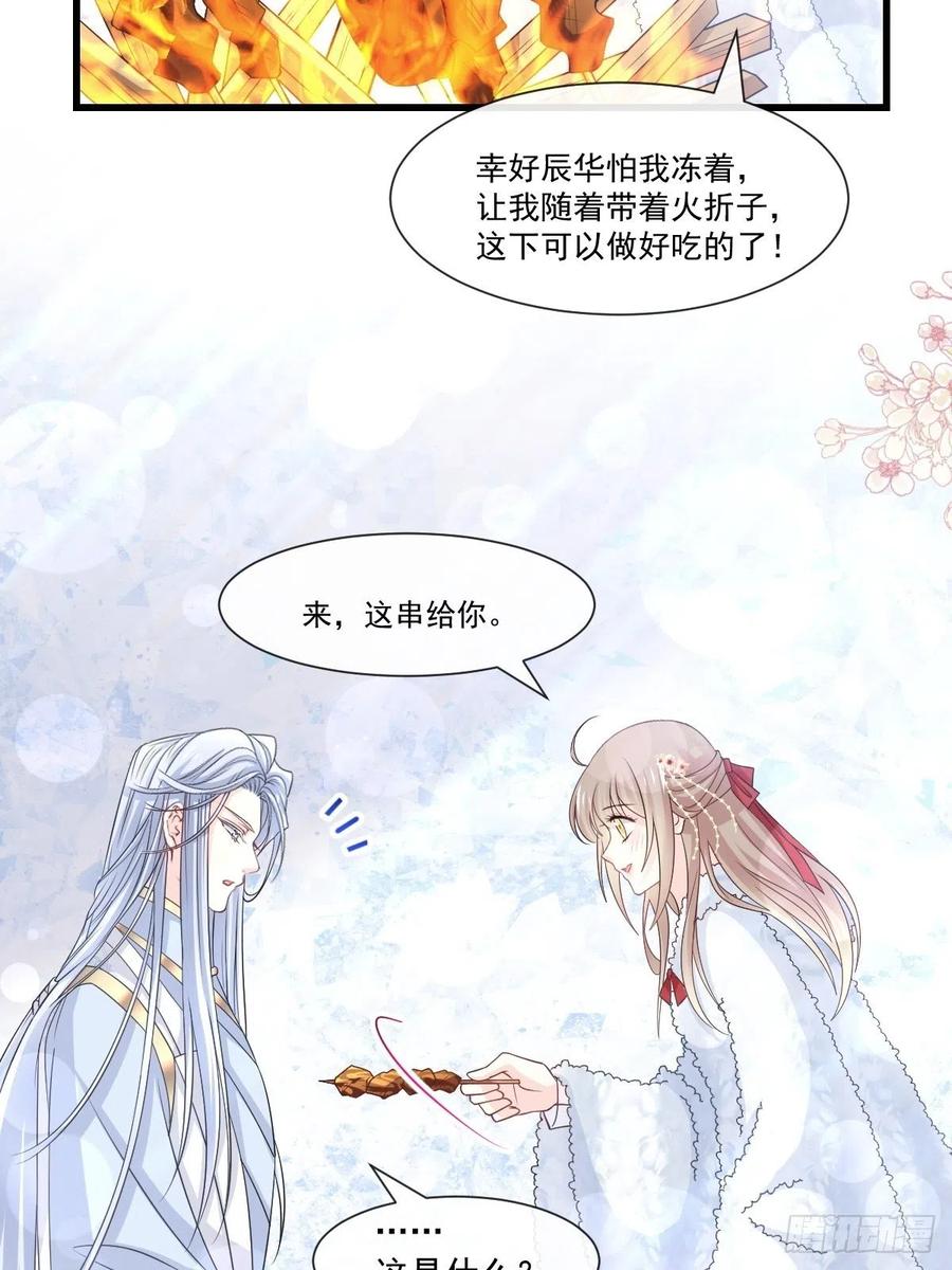 《天下第一宠》188 熟悉的感觉 第8页