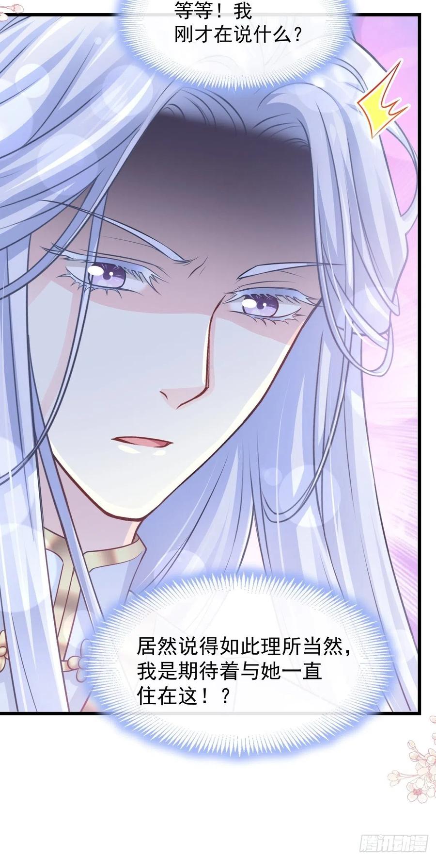 《天下第一宠》188 熟悉的感觉 第21页