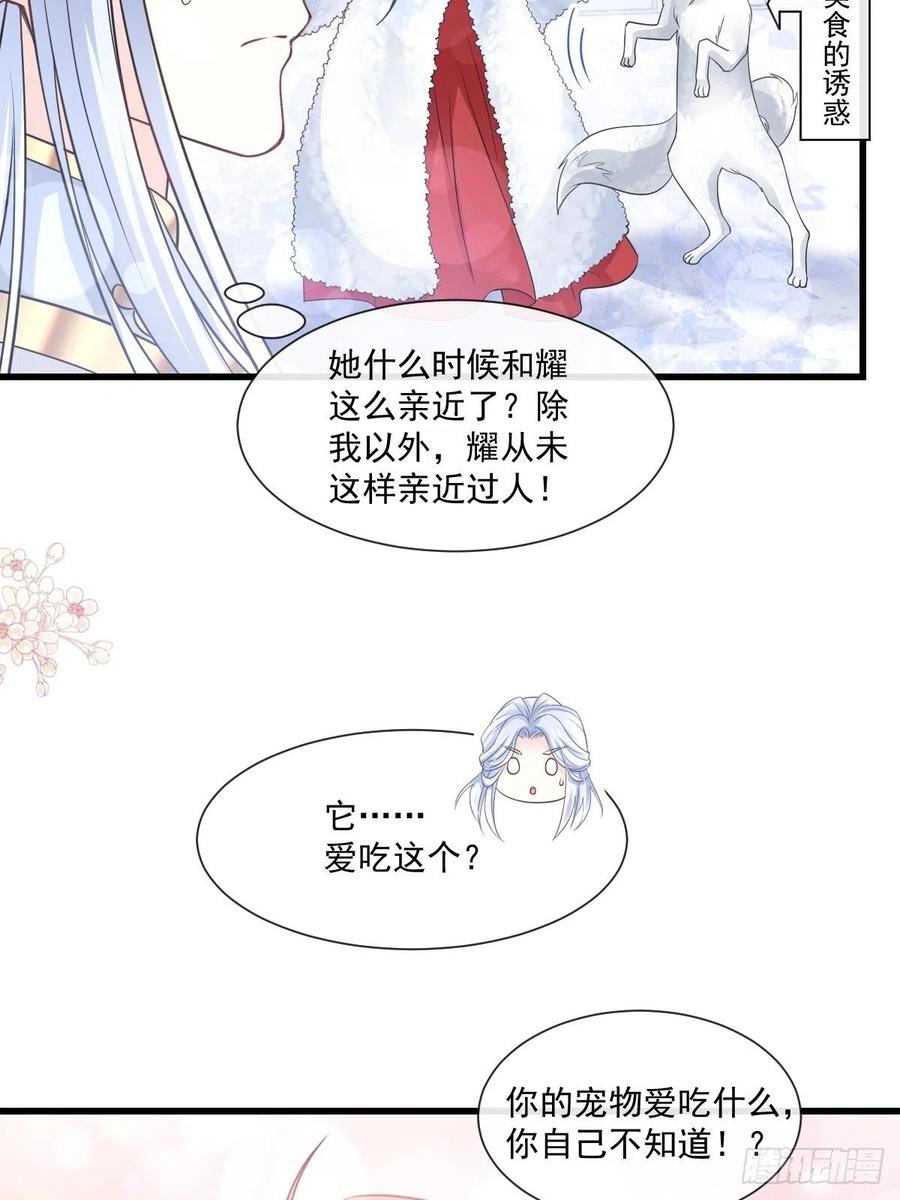 《天下第一宠》188 熟悉的感觉 第11页