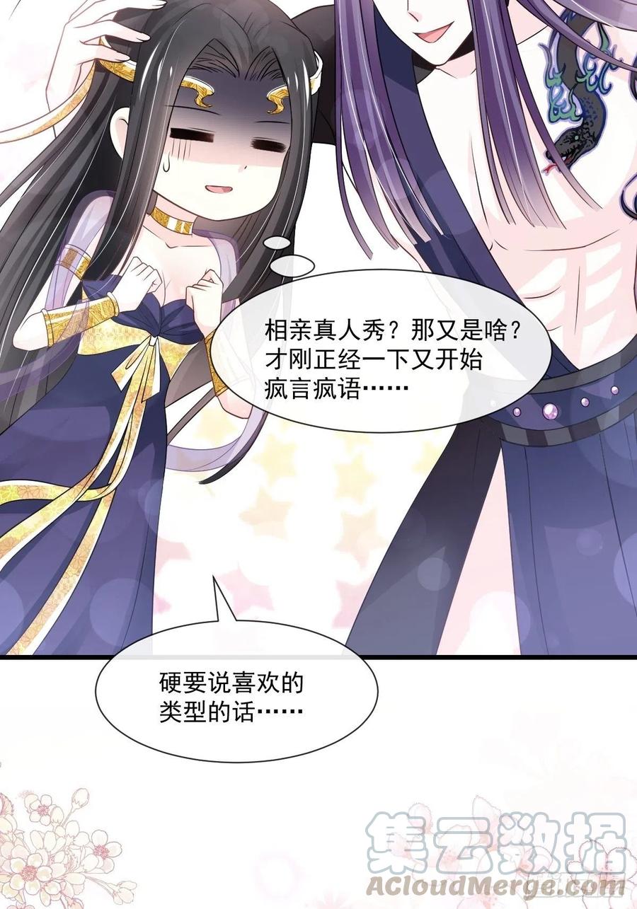 《天下第一宠》188 熟悉的感觉 第37页