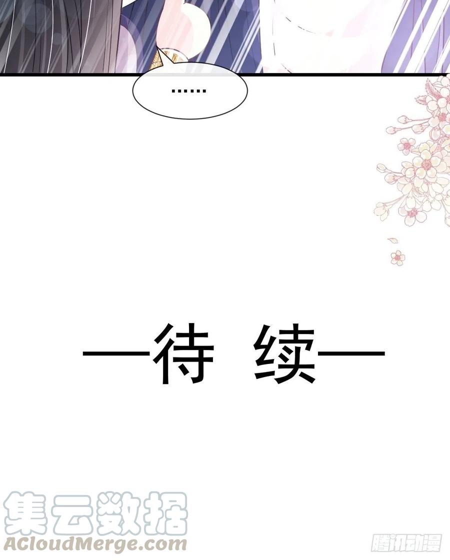 《天下第一宠》188 熟悉的感觉 第40页