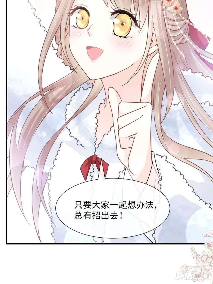 《天下第一宠》188 熟悉的感觉 第27页