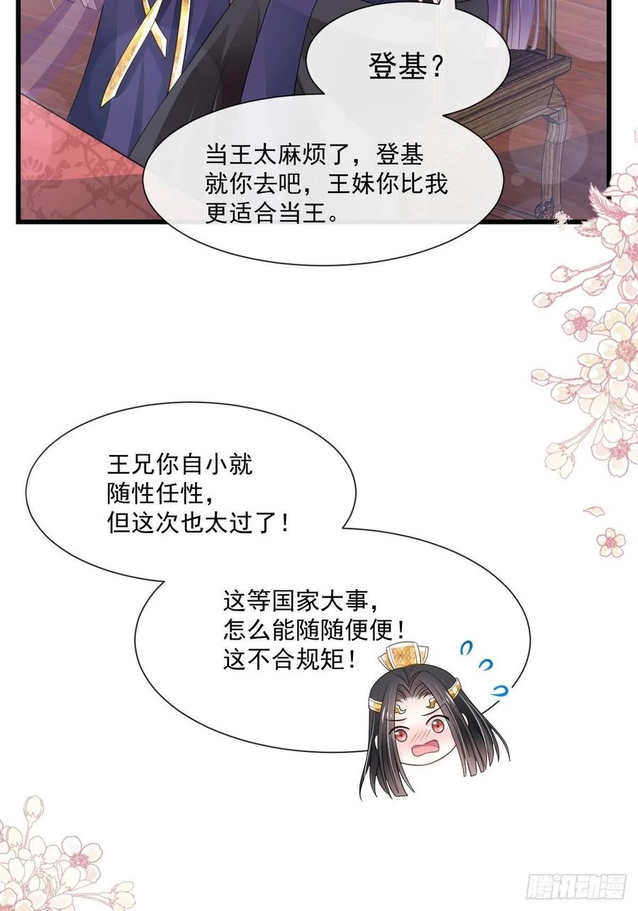 《天下第一宠》188 熟悉的感觉 第33页