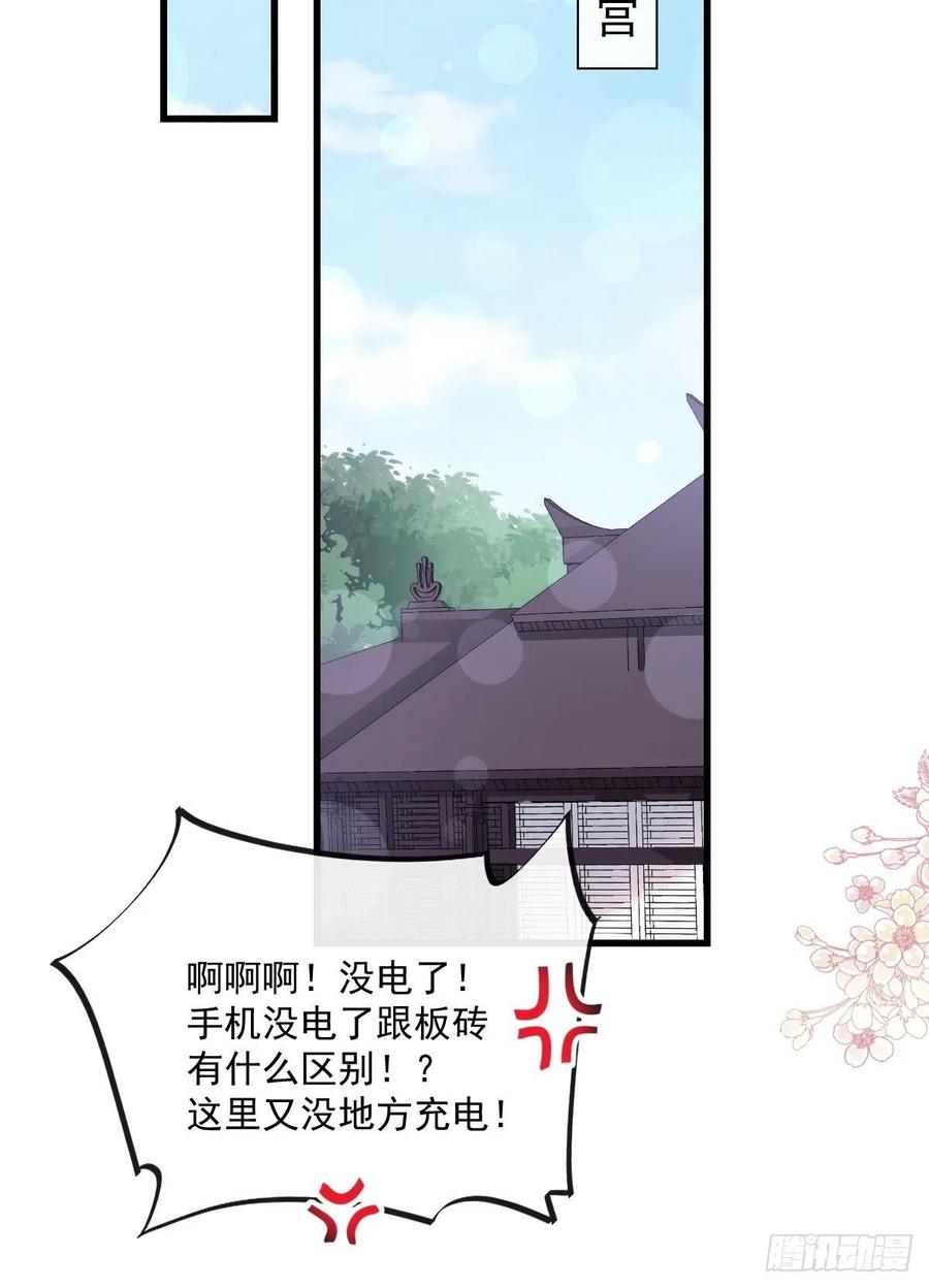 《天下第一宠》188 熟悉的感觉 第30页