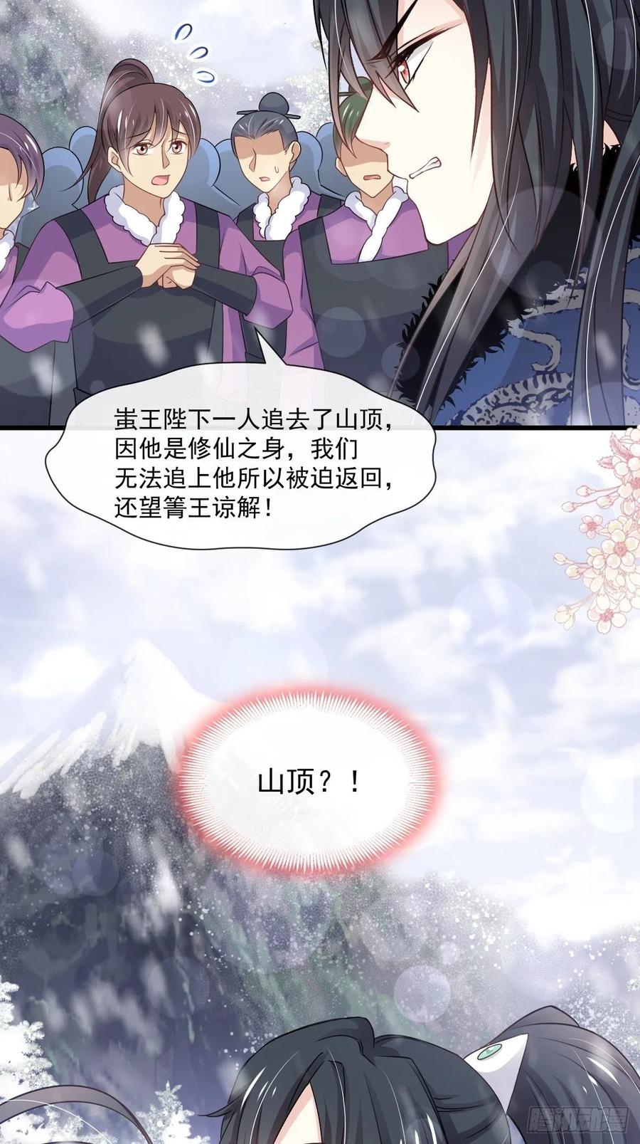 《天下第一宠》188 熟悉的感觉 第5页