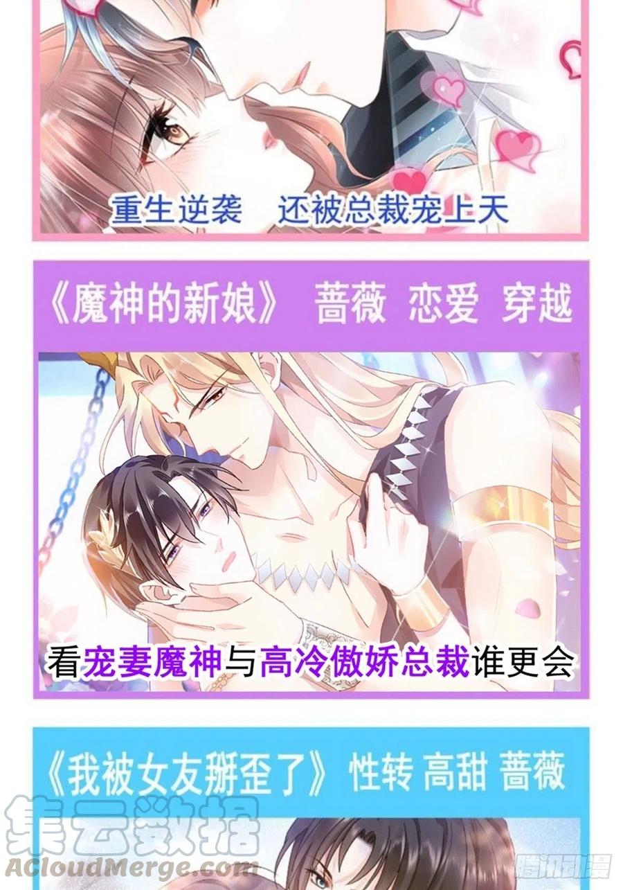 《天下第一宠》189 我不要他有事！ 第39页