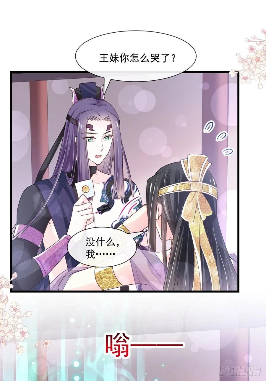 《天下第一宠》189 我不要他有事！ 第8页