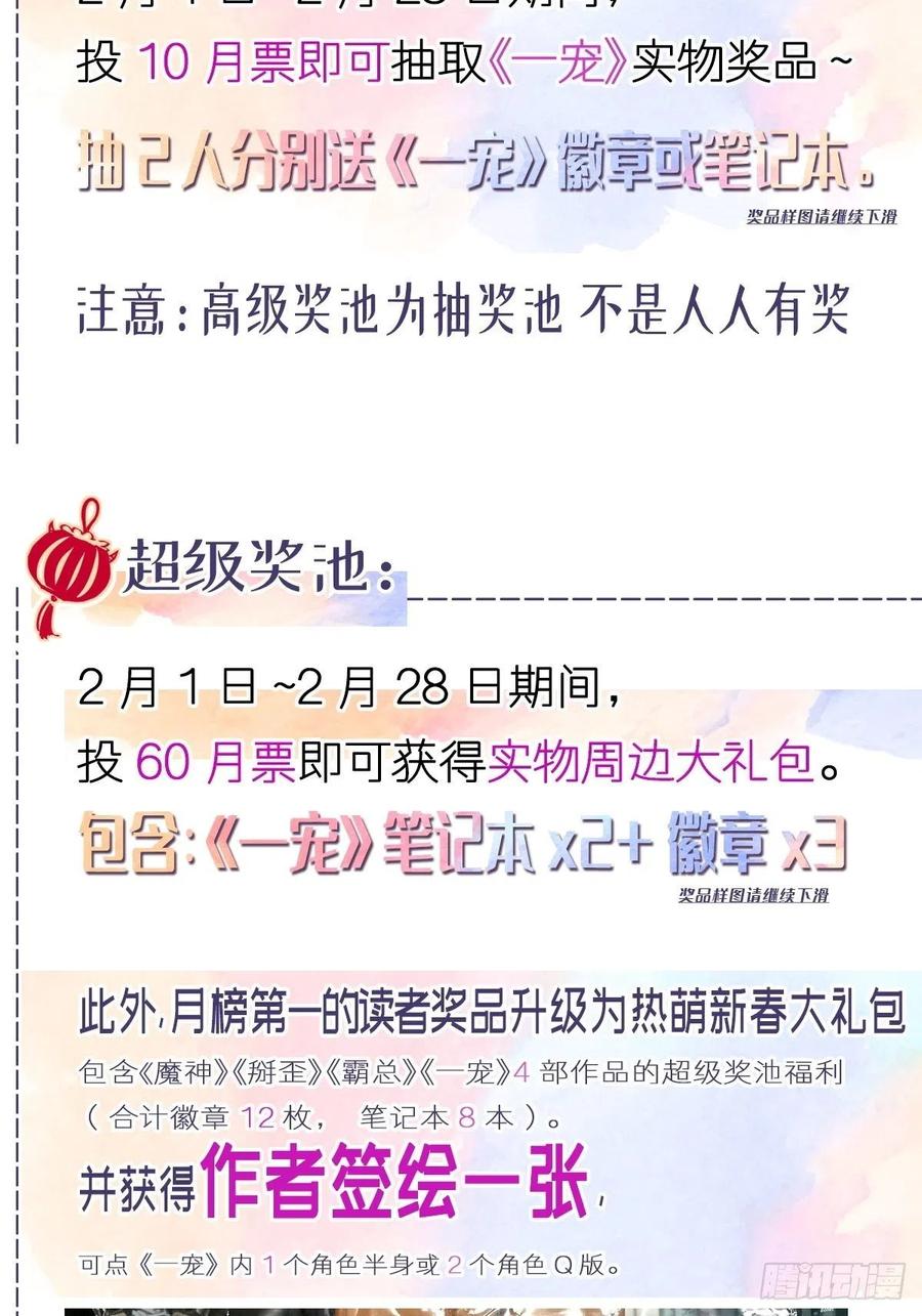 《天下第一宠》189 我不要他有事！ 第35页