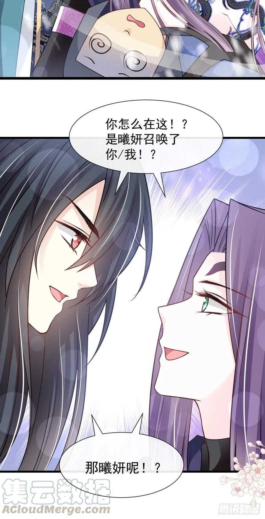 《天下第一宠》189 我不要他有事！ 第18页