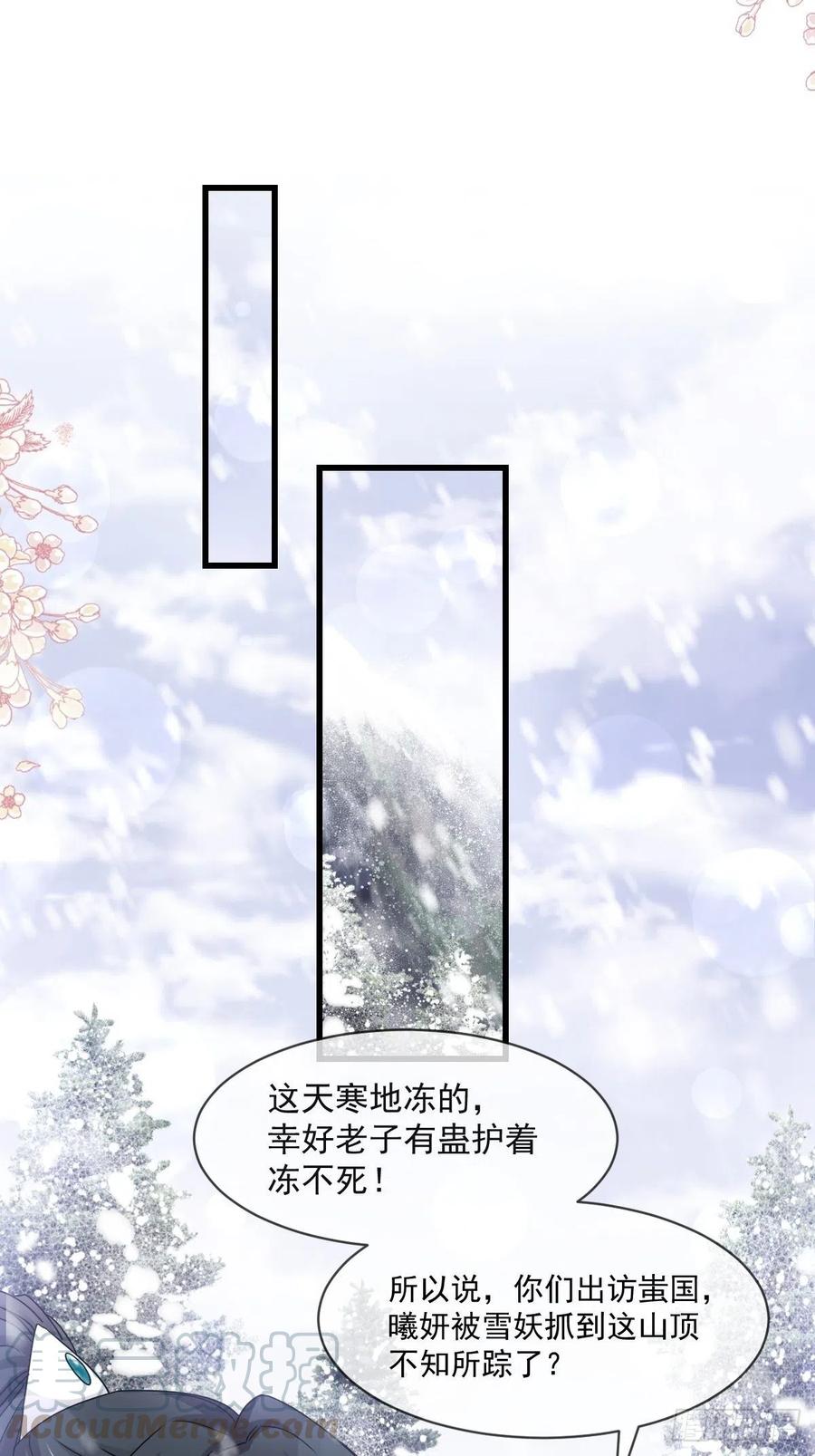 《天下第一宠》189 我不要他有事！ 第21页