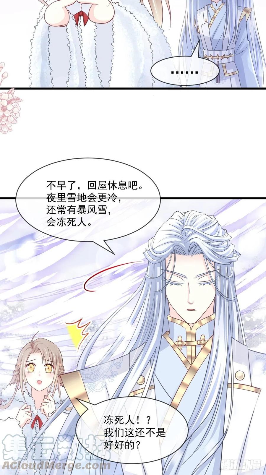 《天下第一宠》189 我不要他有事！ 第27页