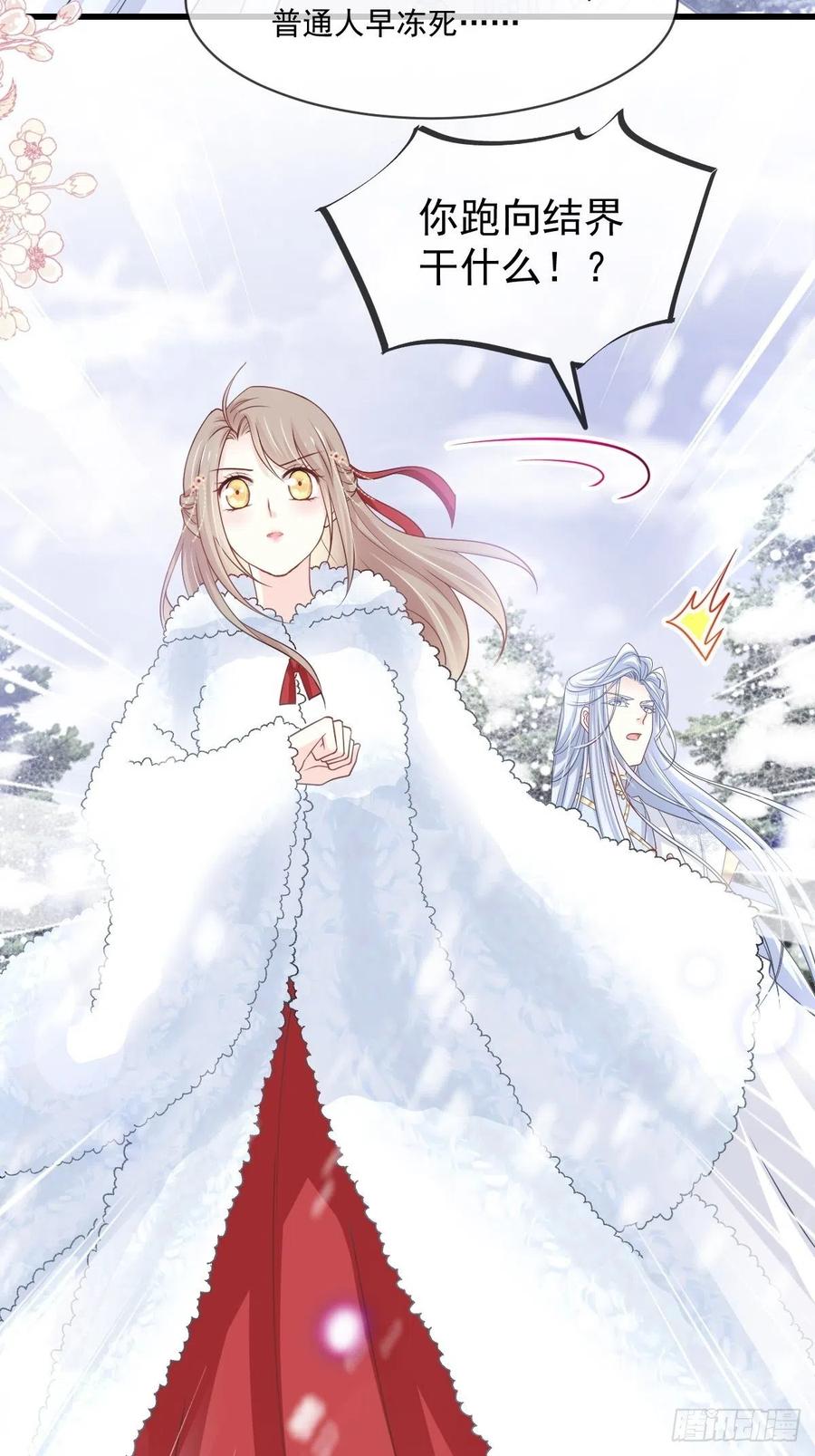 《天下第一宠》189 我不要他有事！ 第29页