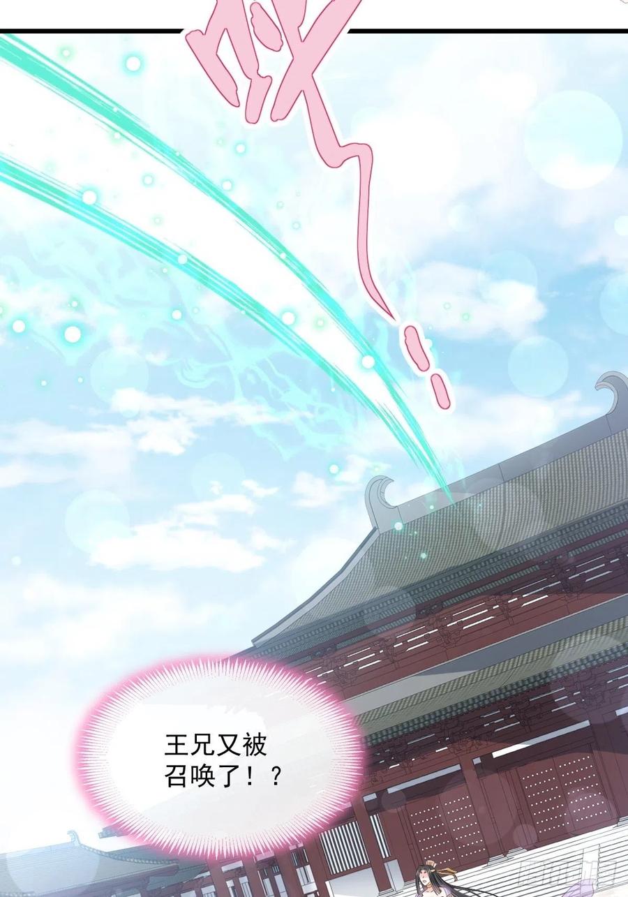 《天下第一宠》189 我不要他有事！ 第10页