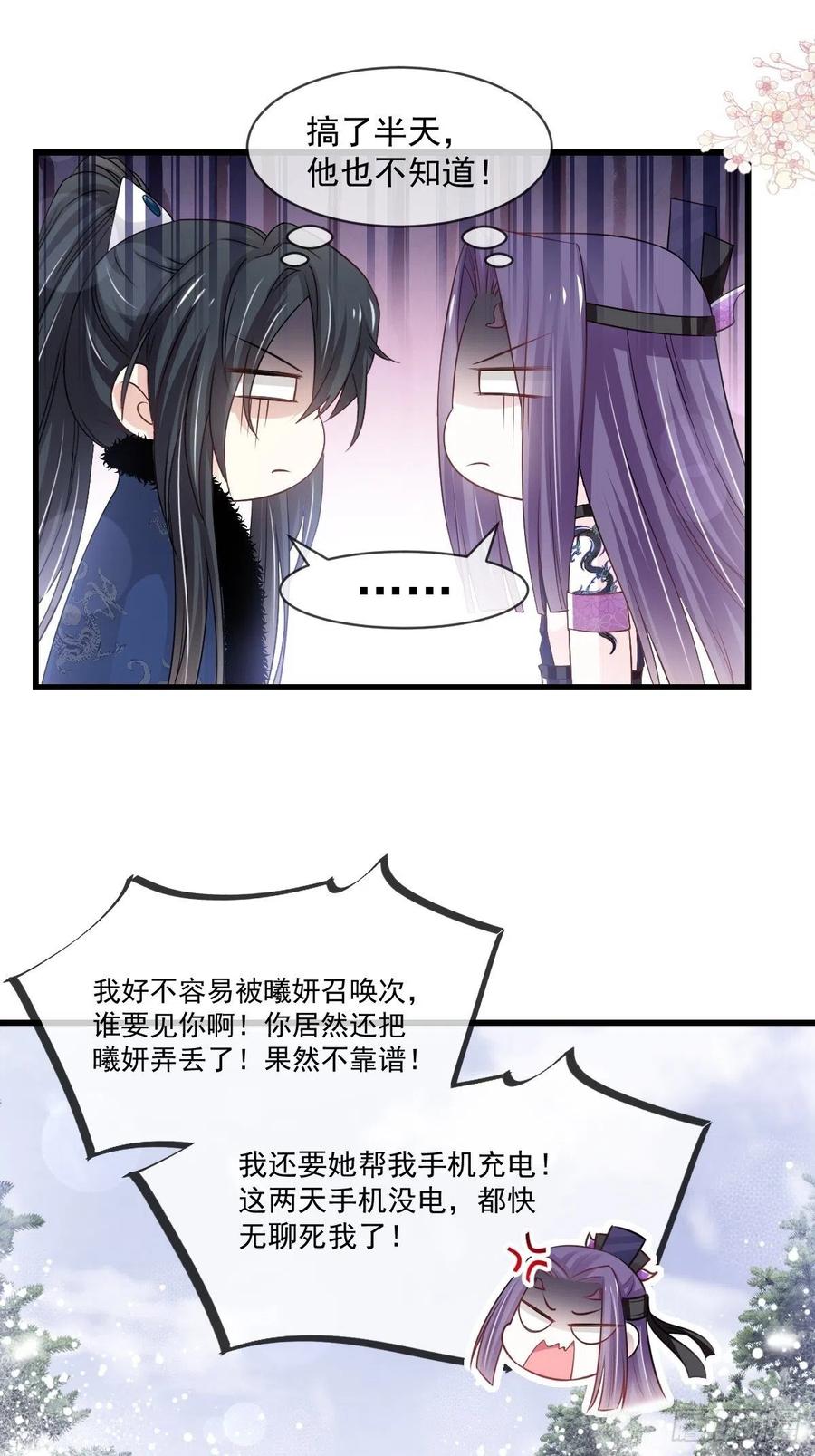 《天下第一宠》189 我不要他有事！ 第19页
