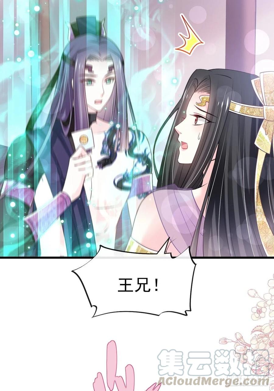 《天下第一宠》189 我不要他有事！ 第9页