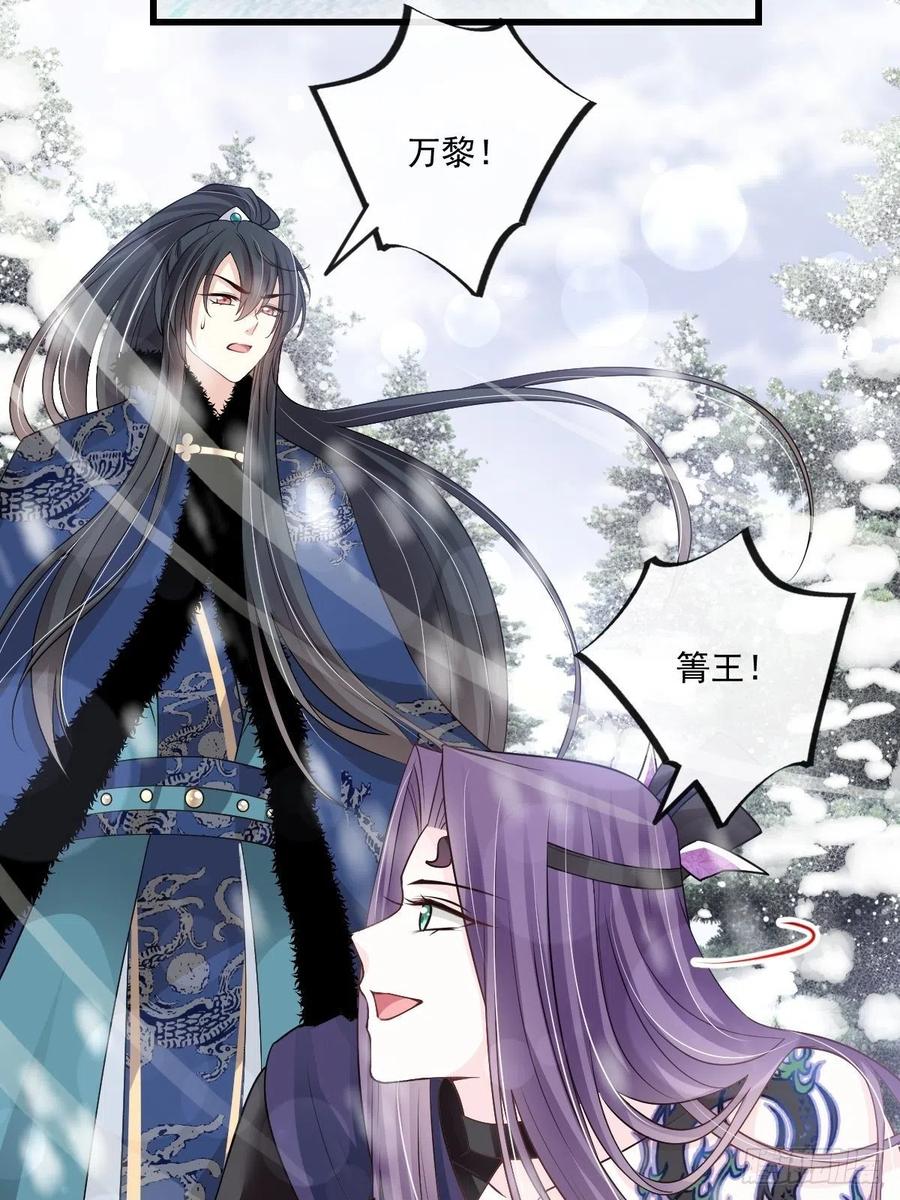 《天下第一宠》189 我不要他有事！ 第17页