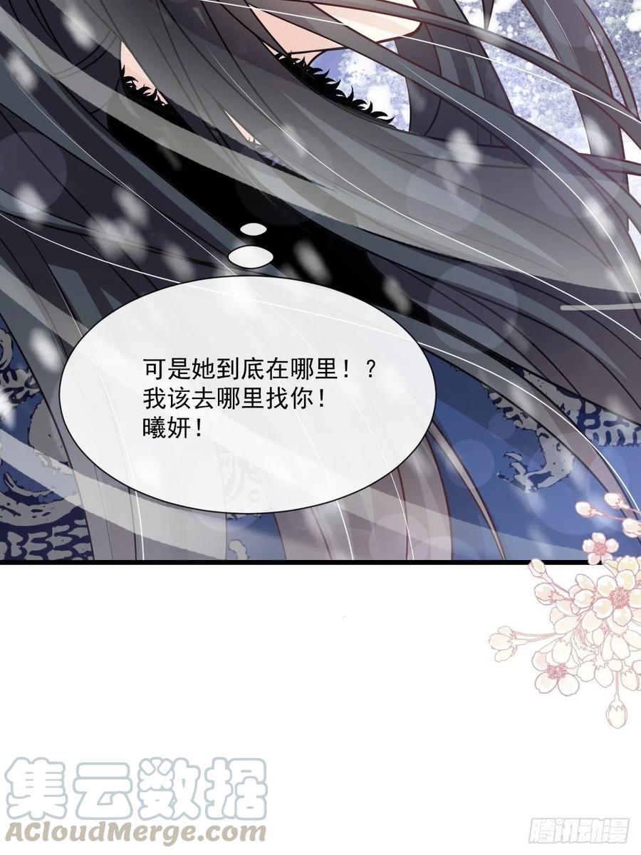 《天下第一宠》189 我不要他有事！ 第15页