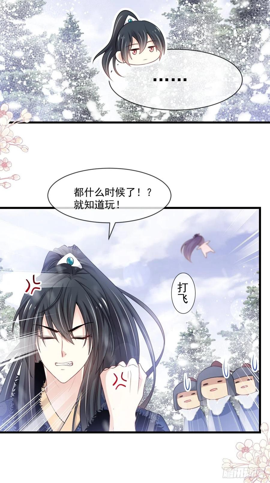 《天下第一宠》189 我不要他有事！ 第20页