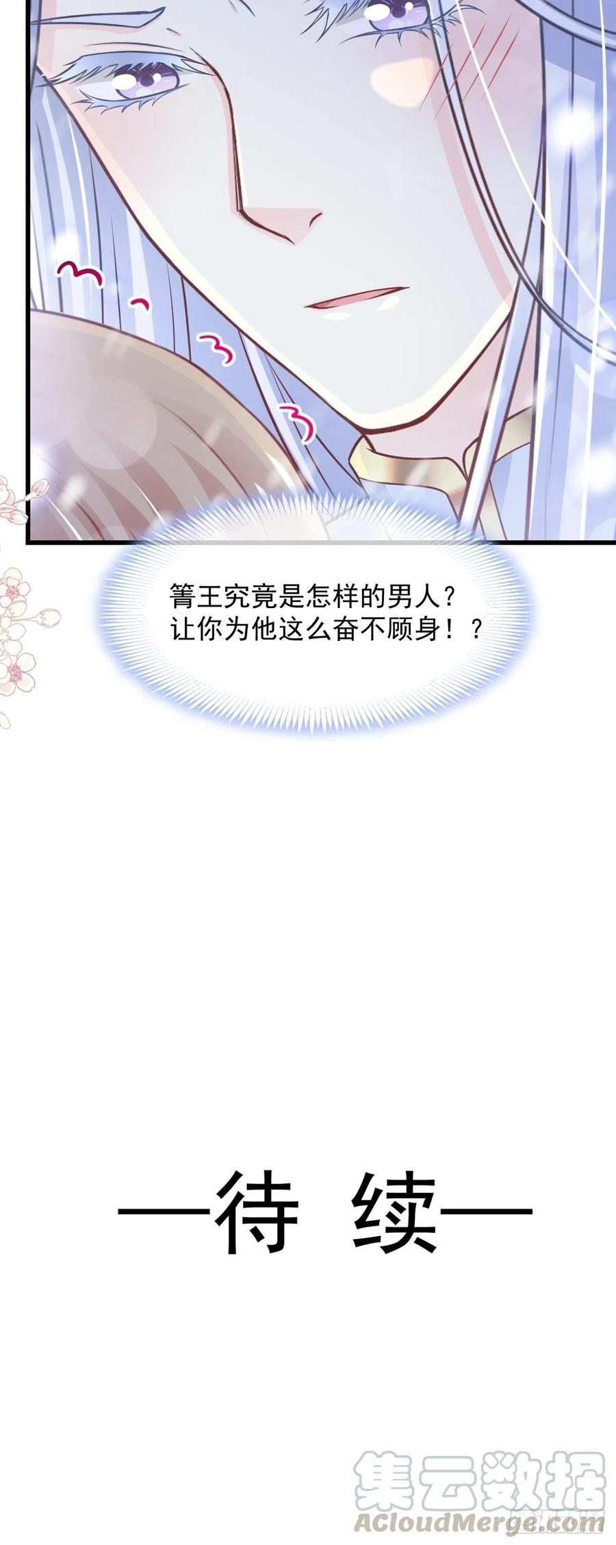 《天下第一宠》189 我不要他有事！ 第33页