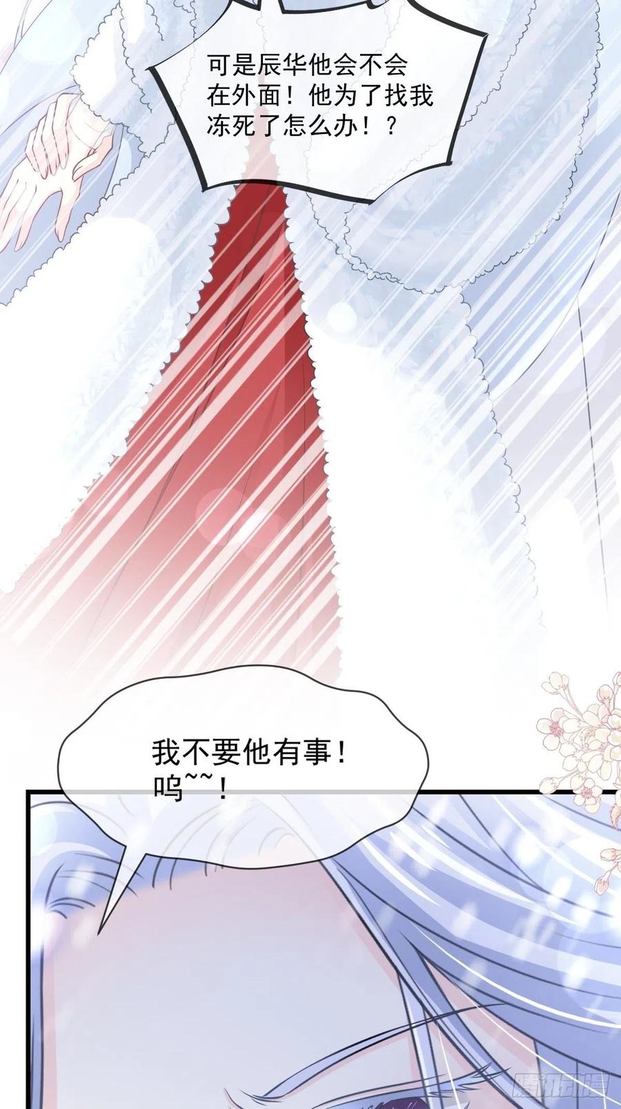 《天下第一宠》189 我不要他有事！ 第32页