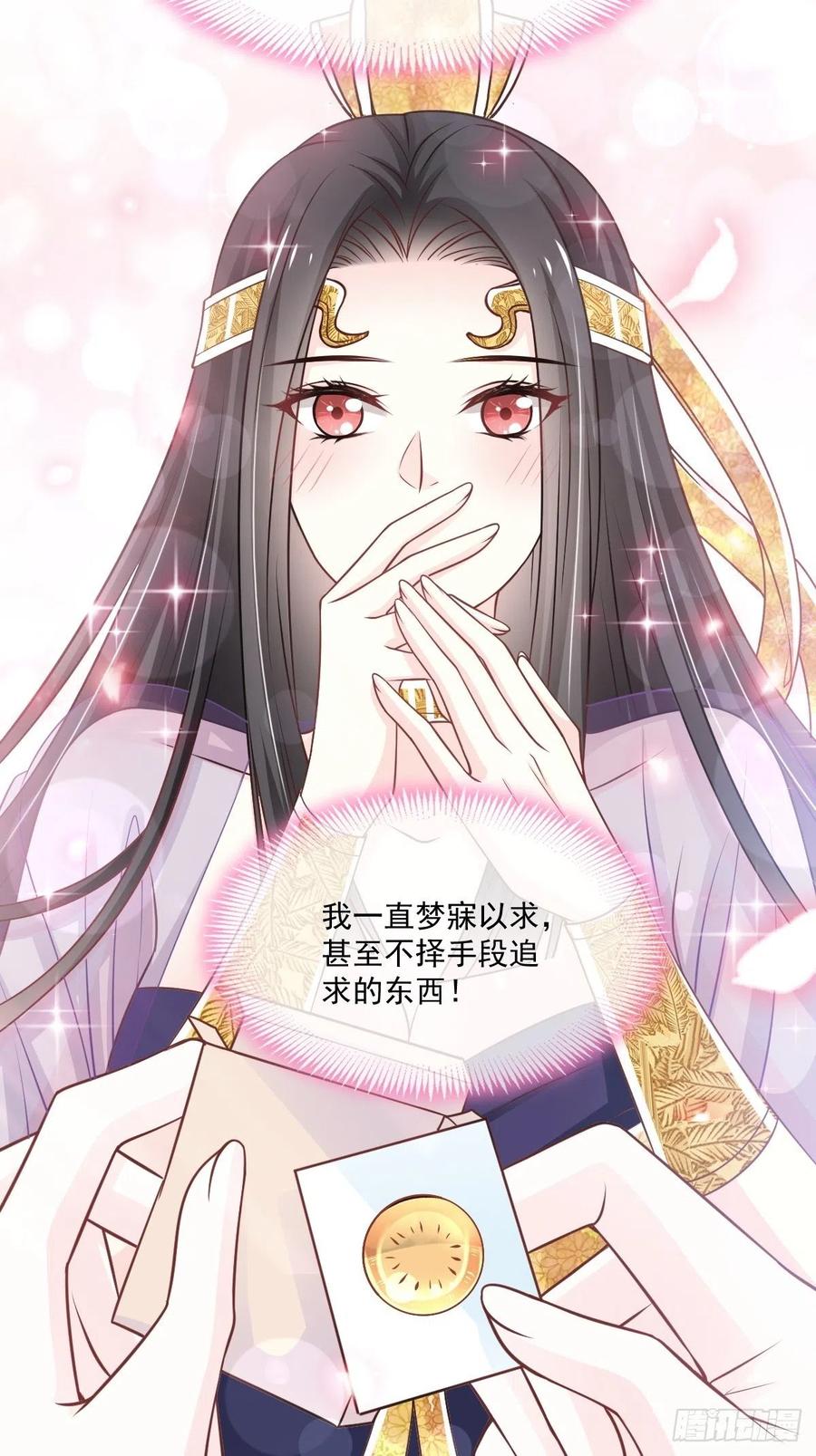 《天下第一宠》189 我不要他有事！ 第5页