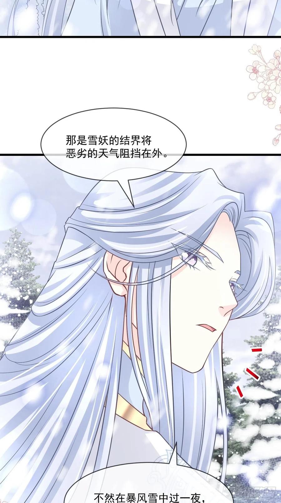 《天下第一宠》189 我不要他有事！ 第28页