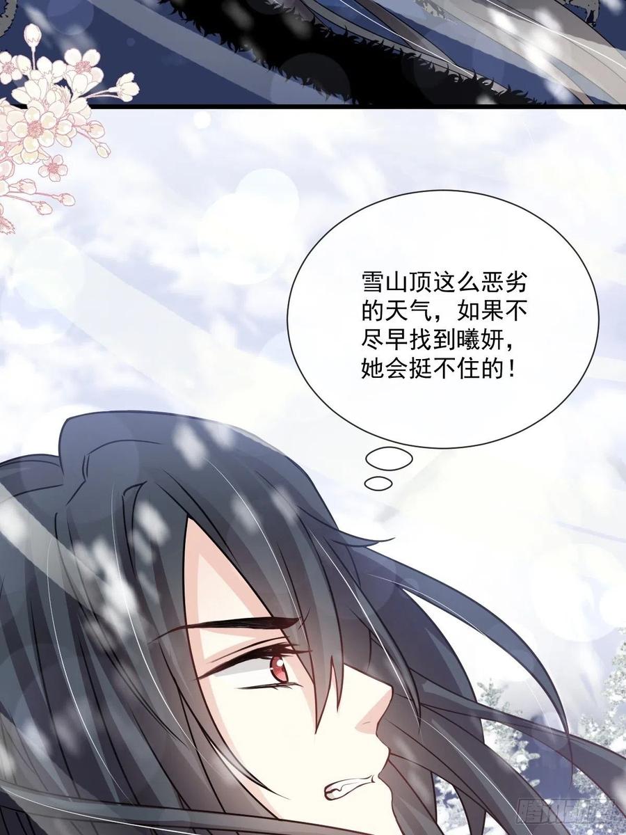 《天下第一宠》189 我不要他有事！ 第14页