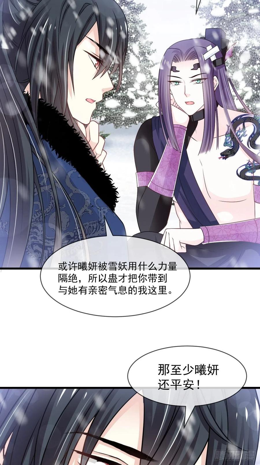 《天下第一宠》189 我不要他有事！ 第22页
