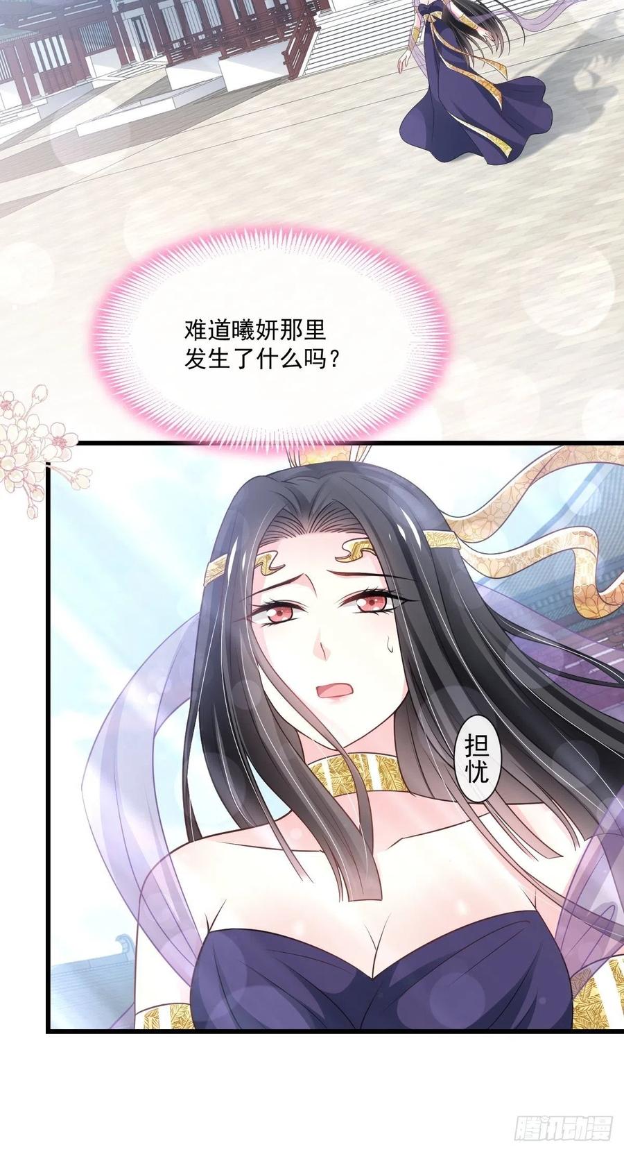 《天下第一宠》189 我不要他有事！ 第11页