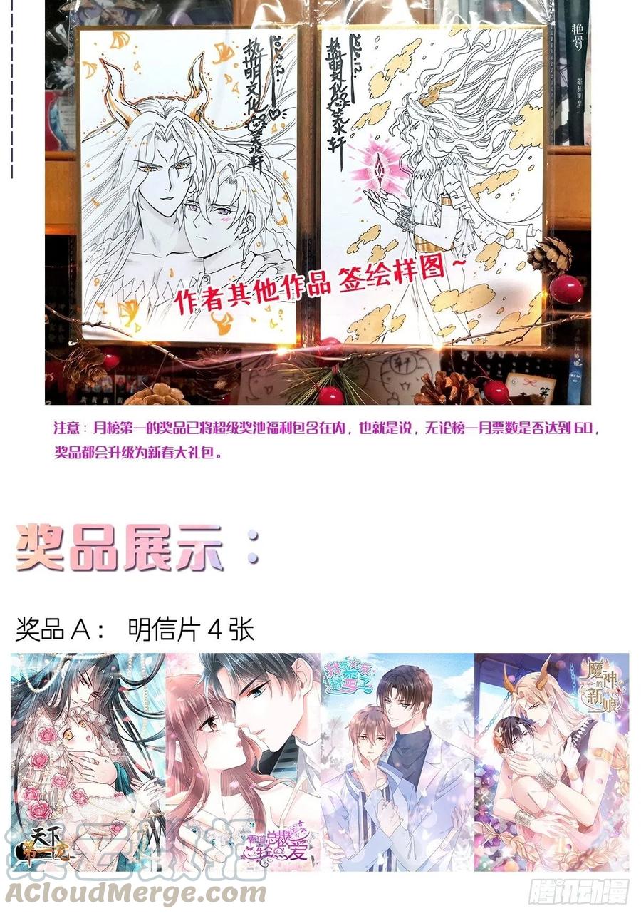 《天下第一宠》189 我不要他有事！ 第36页