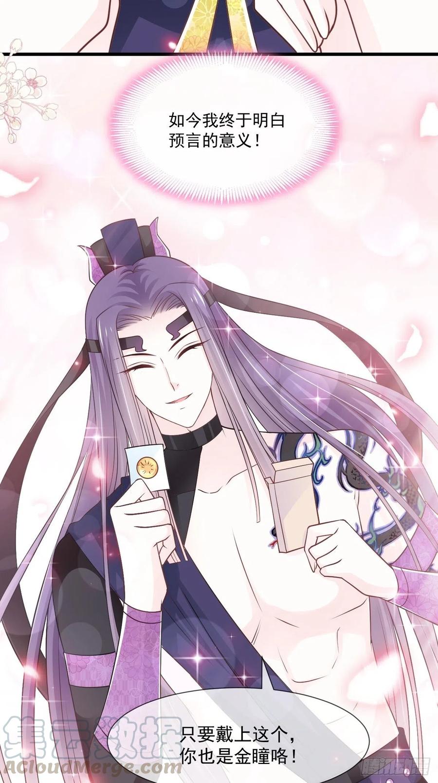 《天下第一宠》189 我不要他有事！ 第6页