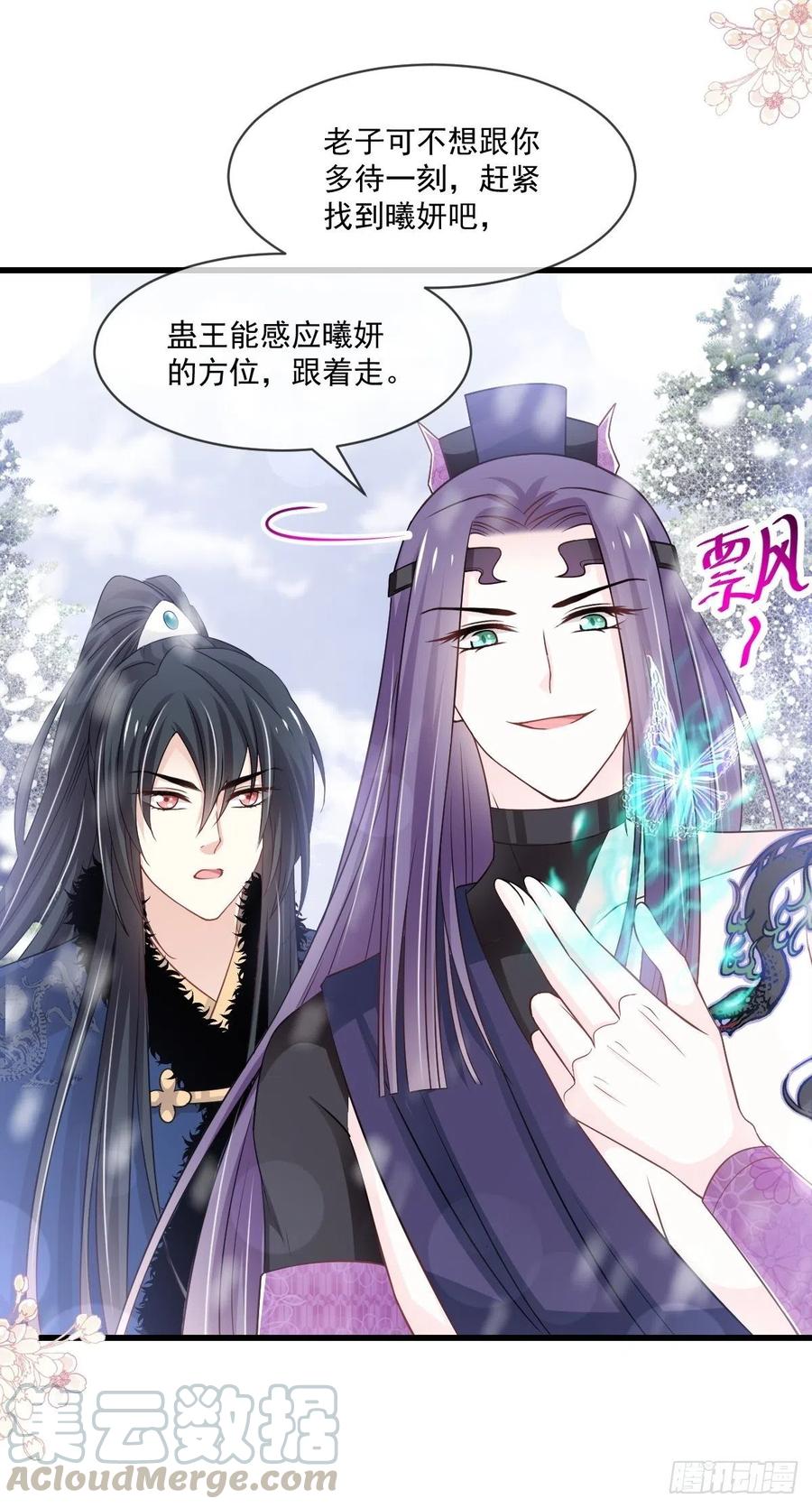《天下第一宠》189 我不要他有事！ 第24页