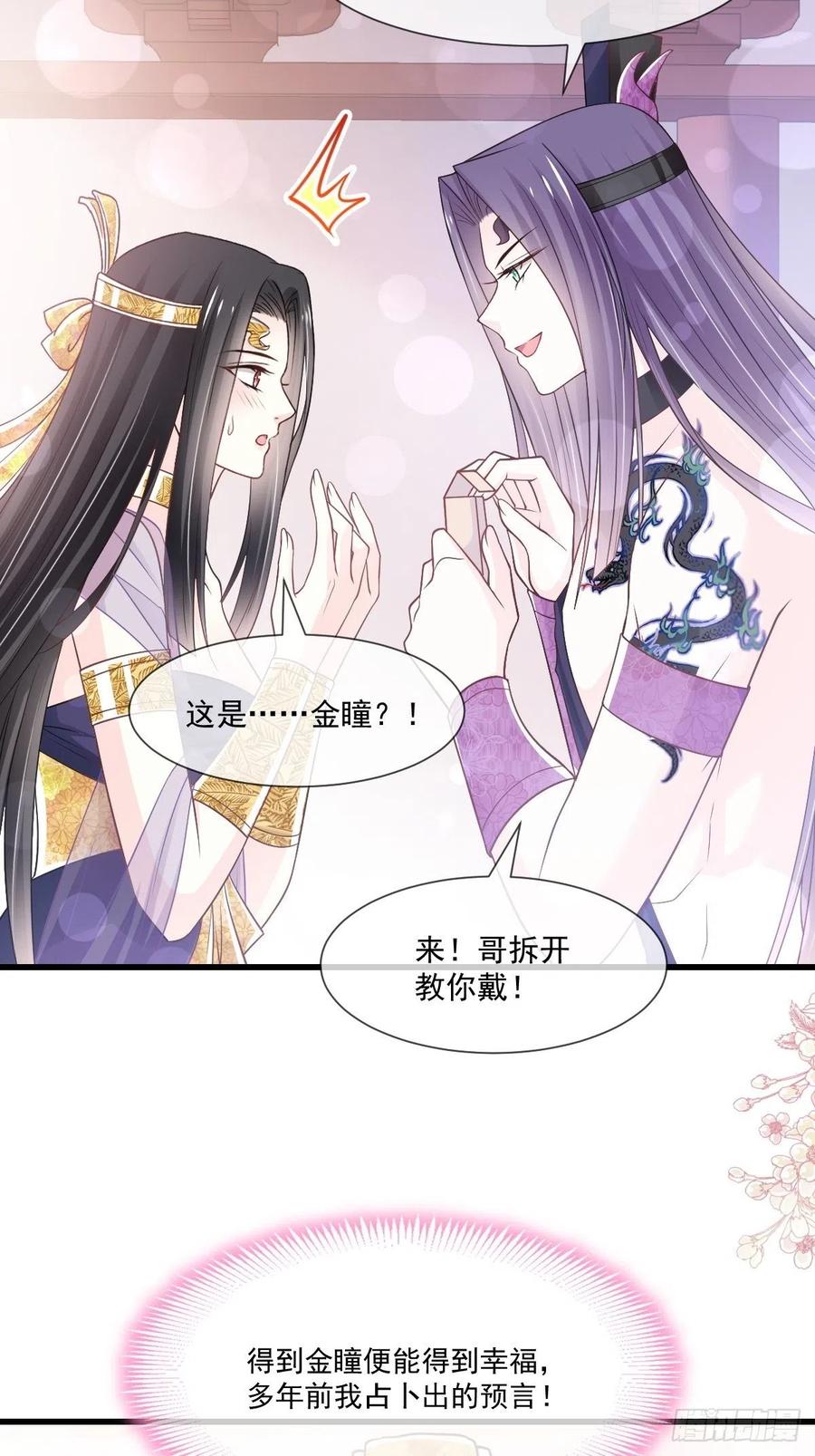 《天下第一宠》189 我不要他有事！ 第4页