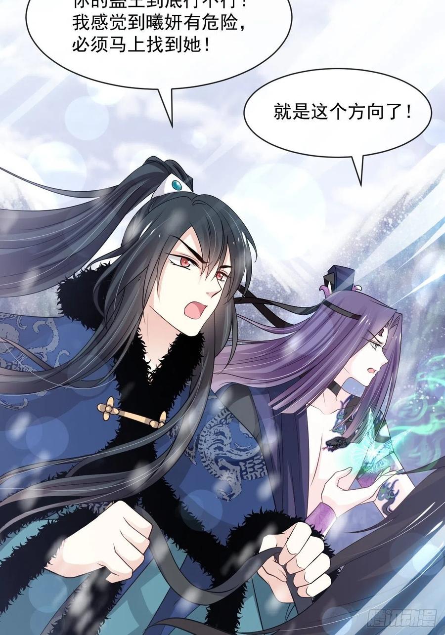 《天下第一宠》190 异变陡生 第32页