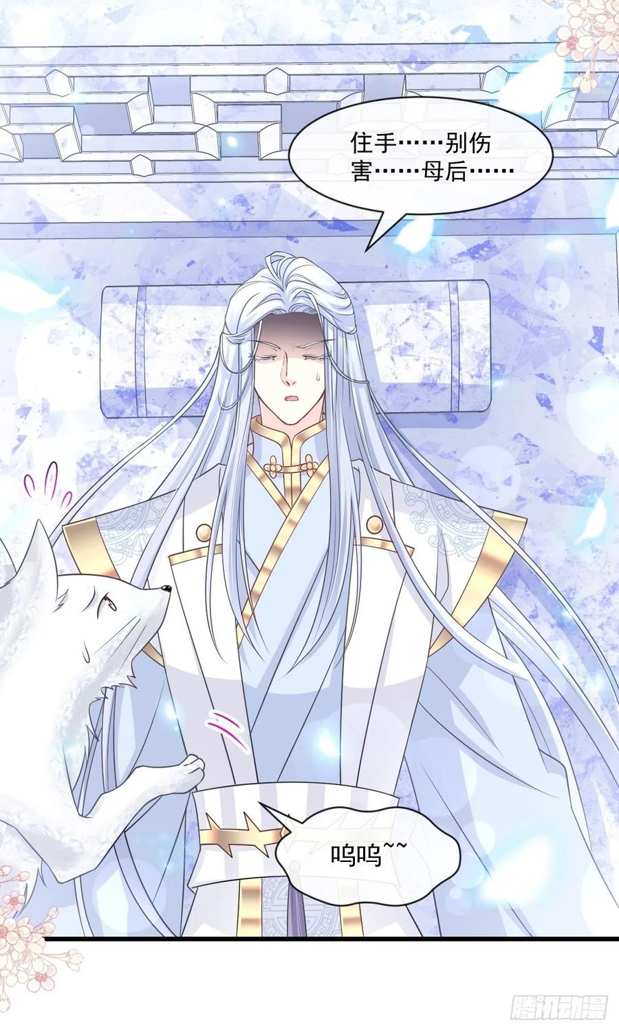 《天下第一宠》190 异变陡生 第21页