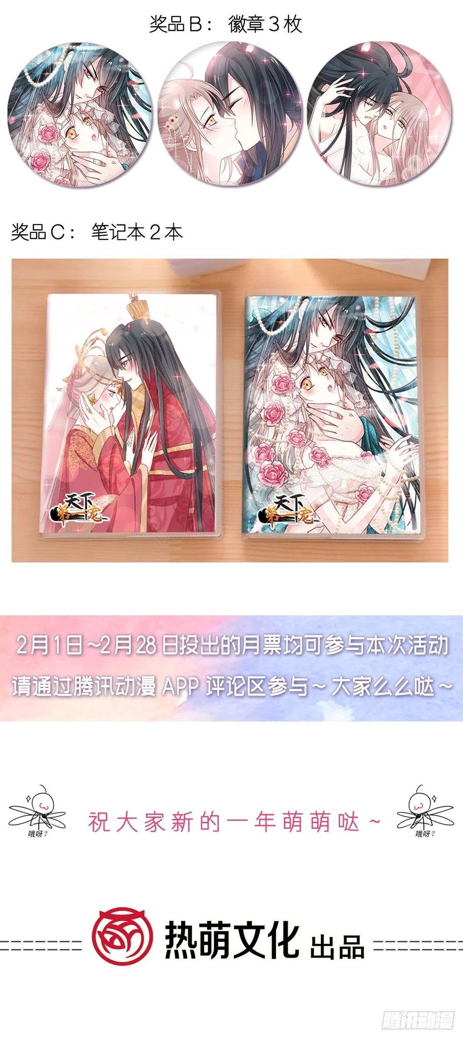 《天下第一宠》190 异变陡生 第38页