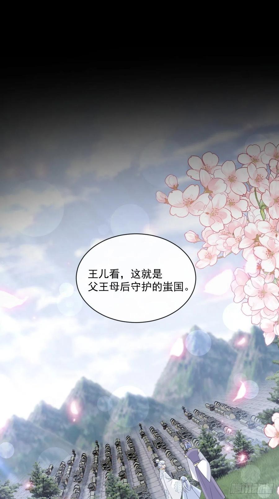 《天下第一宠》190 异变陡生 第9页