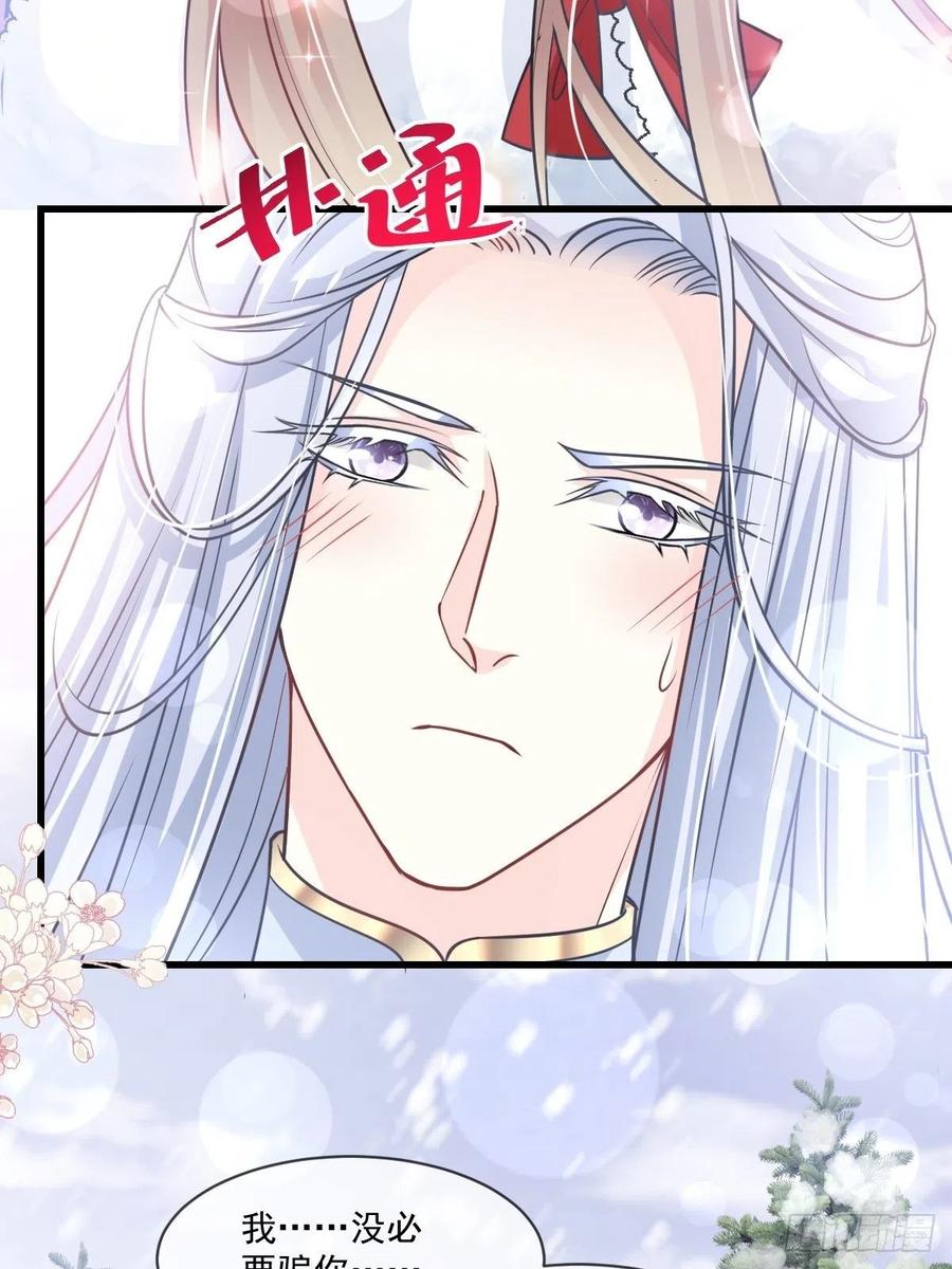 《天下第一宠》190 异变陡生 第5页