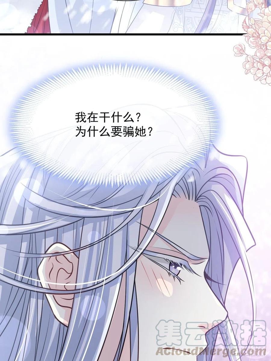 《天下第一宠》190 异变陡生 第7页